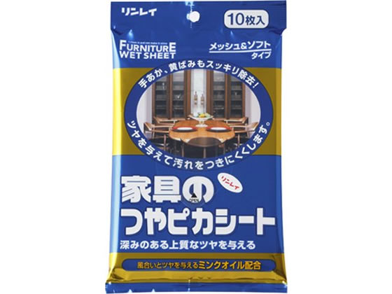 リンレイ つやピカシート 家具木製品用