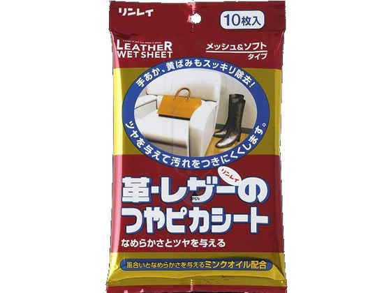 リンレイ つやピカシート 革・レザー用