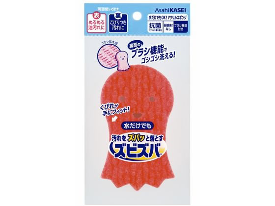 旭化成 ズビズバ アクリルスポンジ ブラシ機能付き