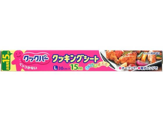 旭化成 クックパー クッキングシート L 30cm×15m