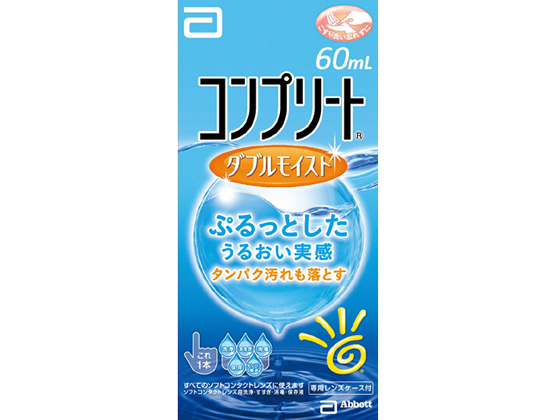 エイエムオー コンプリート ダブルモイスト 60mL