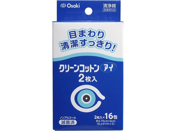 オオサキメディカル クリーンコットン アイ2枚入 16包 72708