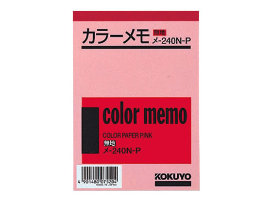 コクヨ カラーメモ(無地)B7 ピンク メ-240N-P