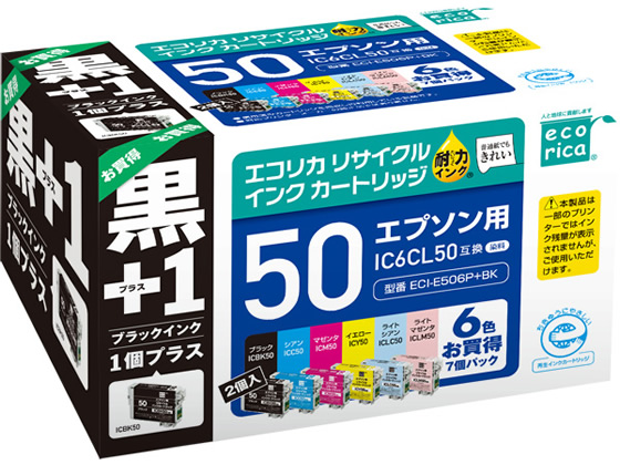 エコリカ エプソン用リサイクルインクカートリッジIC6CL50+黒