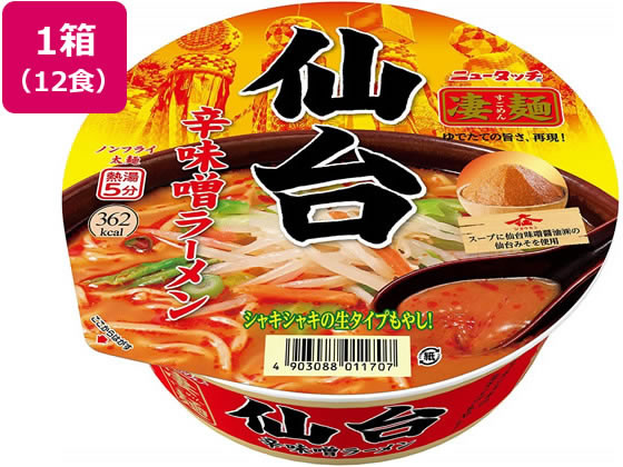 ヤマダイ 凄麺 仙台辛味噌ラーメン 12食 ヤマダイ 凄麺 仙台辛味噌ラーメン 12食
