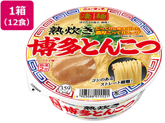 ヤマダイ 凄麺 熟炊き博多とんこつ 12食 ヤマダイ 凄麺 熟炊き博多とんこつ 12食