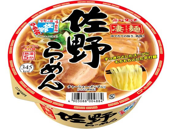 ヤマダイ 凄麺 佐野らーめん ヤマダイ 凄麺 佐野らーめん