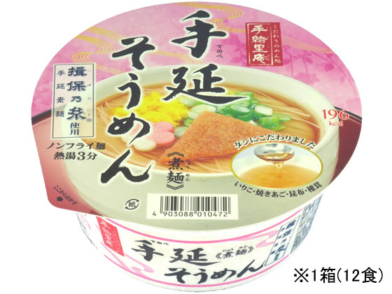 ヤマダイ 手緒里庵 手延そうめん 12食 ヤマダイ 手緒里庵 手延そうめん 12食