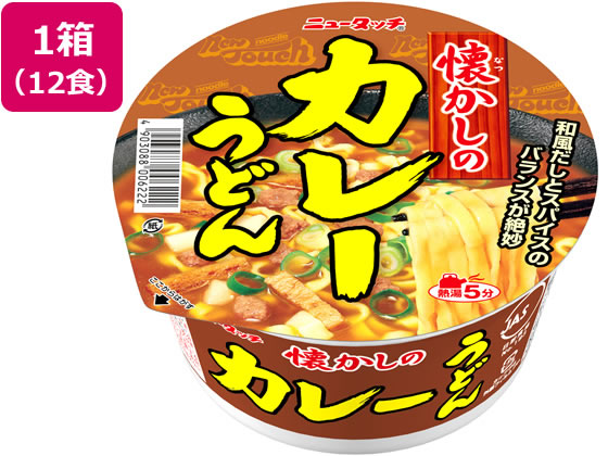 ヤマダイ ニュータッチ 懐かしのカレーうどん 12食 ヤマダイ ニュータッチ 懐かしのカレーうどん 12食