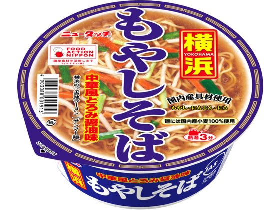 ヤマダイ ニュータッチ 横浜もやしそばが177円 ココデカウ