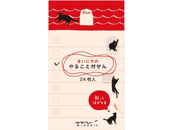 ミドリ(デザインフィル) 付せん紙 やること ねこ柄 11761006