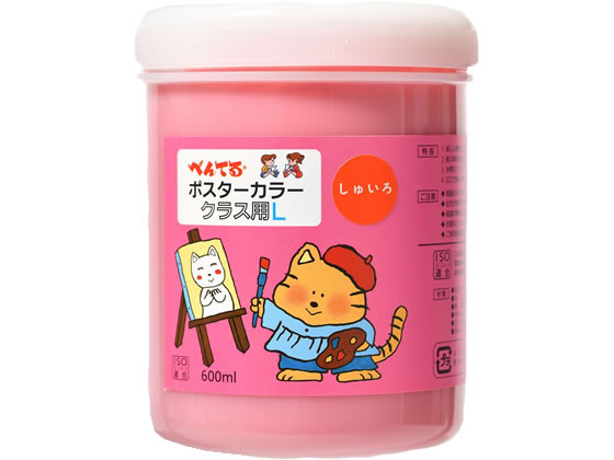 ぺんてる ポスターカラー(クラス用L)単色 しゅいろ WYG2T10V