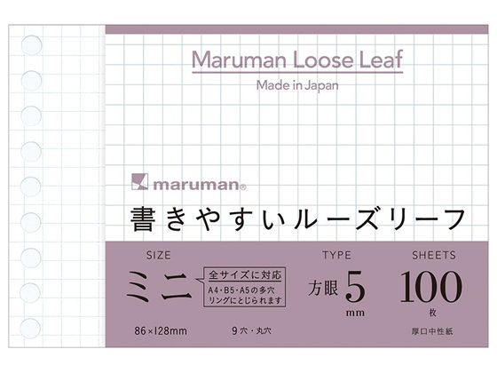 マルマン 書きやすいルーズリーフミニ B7変形 5mm方眼罫 100枚