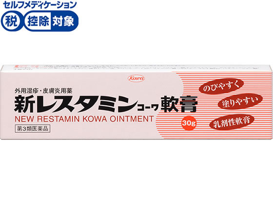 興和 新レスタミンコーワ軟膏 30g【第3類医薬品】