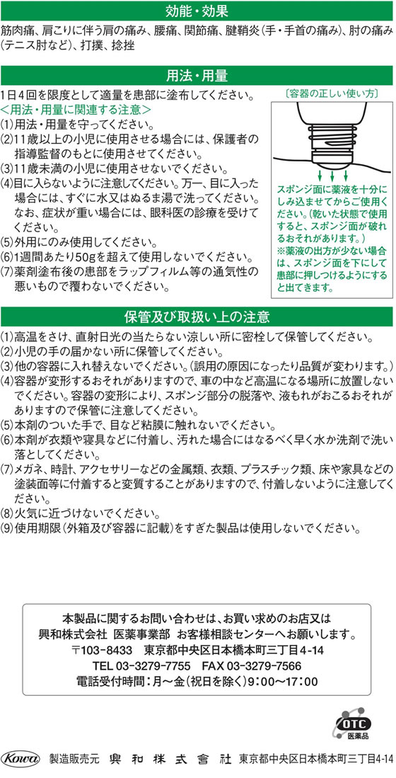 安心の関税送料込み 【第2類医薬品】 バンテリンコーワ液α 90g ×5個セット ※セルフメディケーション税制対象品  ※※追跡番号をつけて発送いたします※※