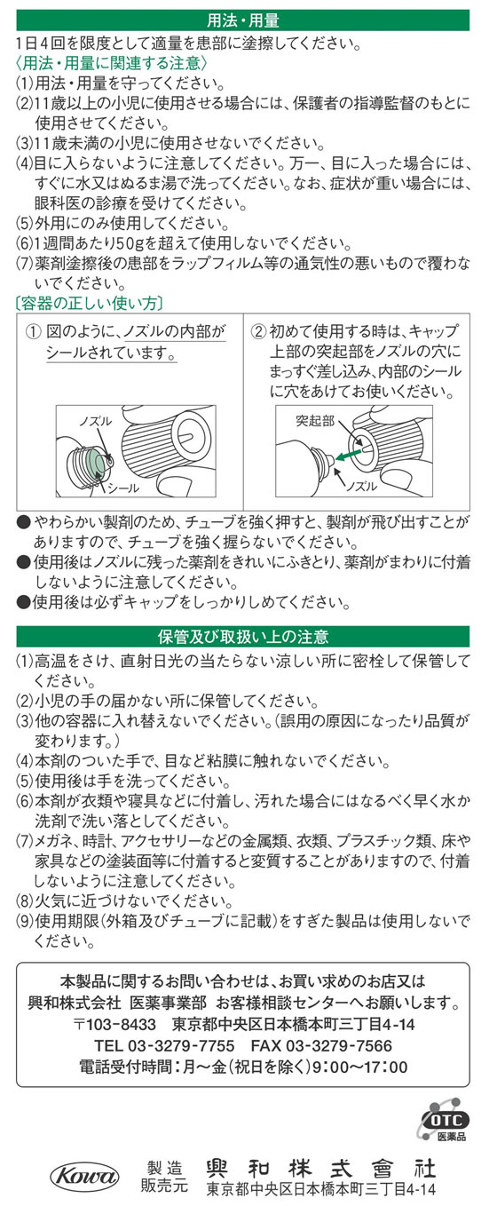 ☆薬)興和 バンテリンコーワゲルLT 35g【第2類医薬品】が1,454円【ココデカウ】