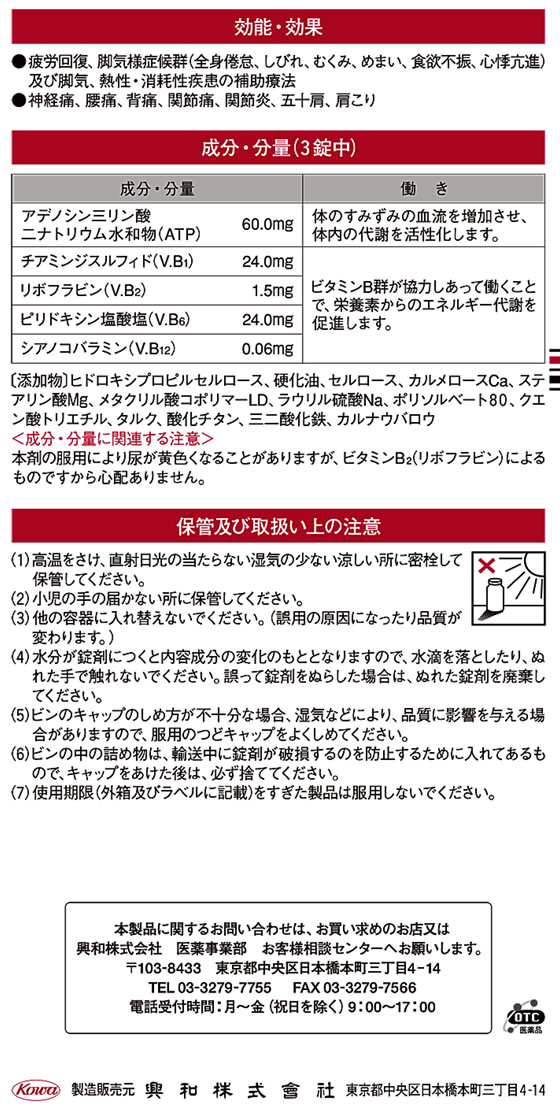 超人気 専門店 パニオンコーワ錠 150錠 3箱セット fucoa.cl