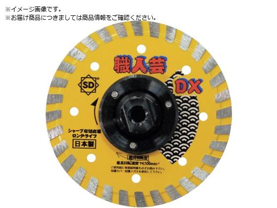 三京 ダイヤモンドカッター 職人芸DXリムフランジ付 105×M10 RC-DXF4 三京 ダイヤモンドカッター 職人芸DXリムフランジ付 105×M10 RC-DXF4