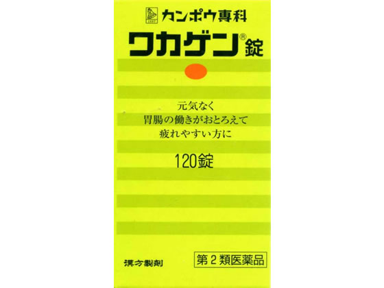 クラシエ ワカゲン錠 120錠【第2類医薬品】