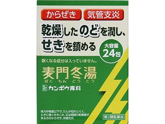 薬)クラシエ 麦門冬湯エキス顆粒S 24包【第2類医薬品】が2,178円
