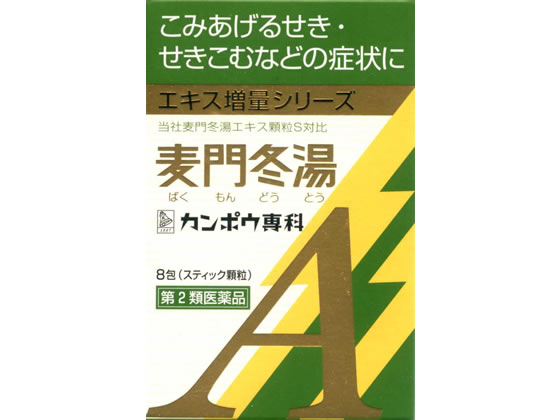 薬 クラシエ 麦門冬湯エキス顆粒a 8包 第2類医薬品 が1 002円 ココデカウ