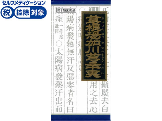 クラシエ 葛根湯加川キュウ辛夷エキス顆粒45包【第2類医薬品】