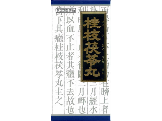 クラシエ 桂枝茯苓丸エキス顆粒 45包【第2類医薬品】