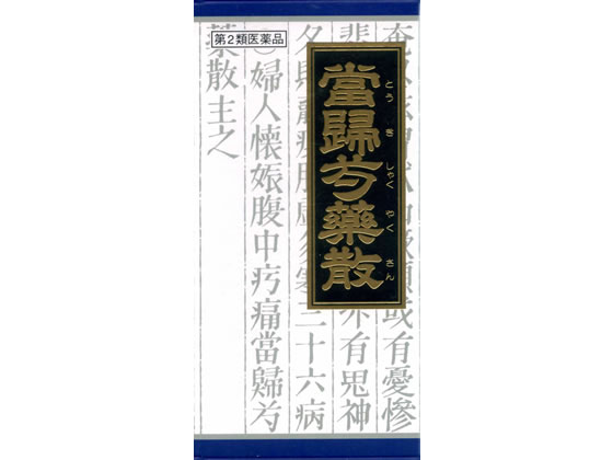 クラシエ 当帰芍薬散エキス顆粒 45包【第2類医薬品】 クラシエ 当帰芍薬散エキス顆粒 45包【第2類医薬品】