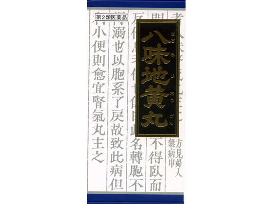 クラシエ 八味地黄丸エキス顆粒 45包【第2類医薬品】