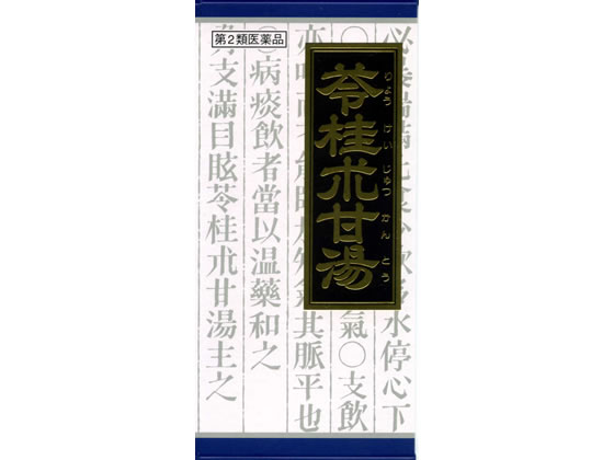 クラシエ 苓桂朮甘湯エキス顆粒 45包【第2類医薬品】 クラシエ 苓桂朮甘湯エキス顆粒 45包【第2類医薬品】
