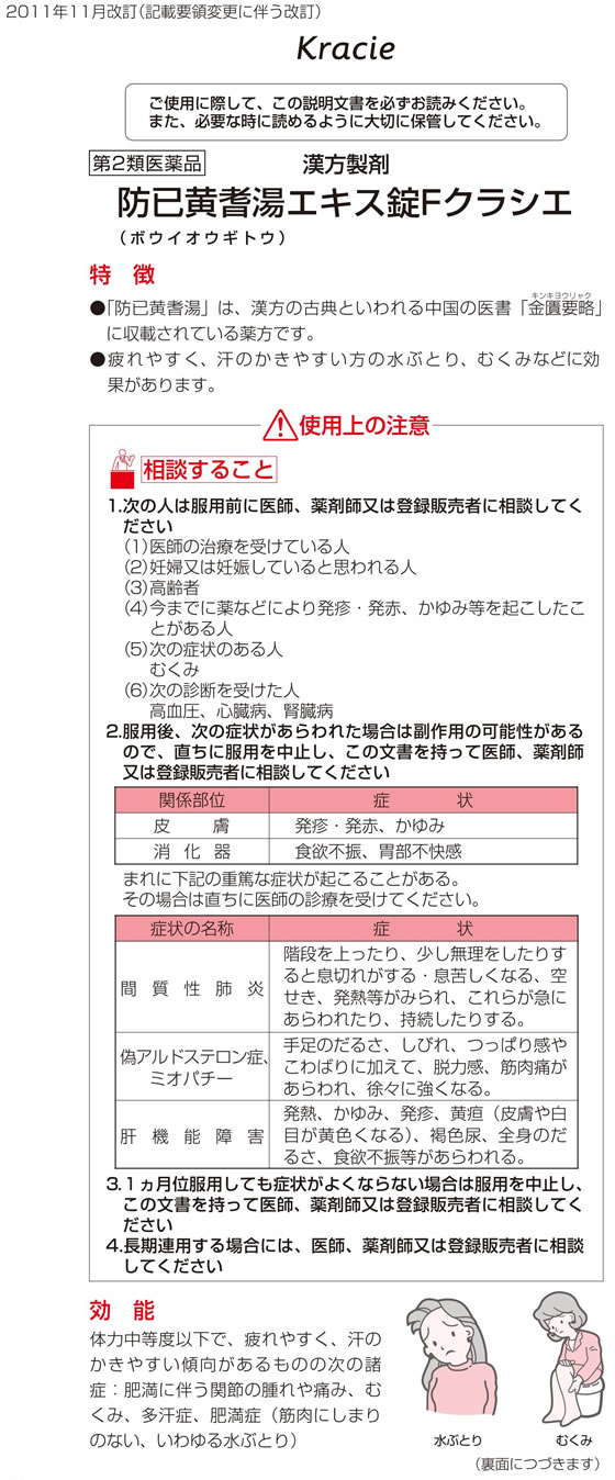 市場 第2類医薬品 260錠生活習慣病 ロコフィットGL