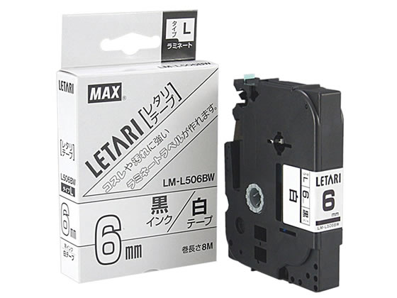 マックス レタリテープ 白 黒文字 6mm LM-L506BW LX90100