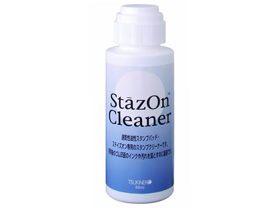 サンビー(ツキネコ) ステイズオン専用スタンプクリーナー 56ml SZCL-56