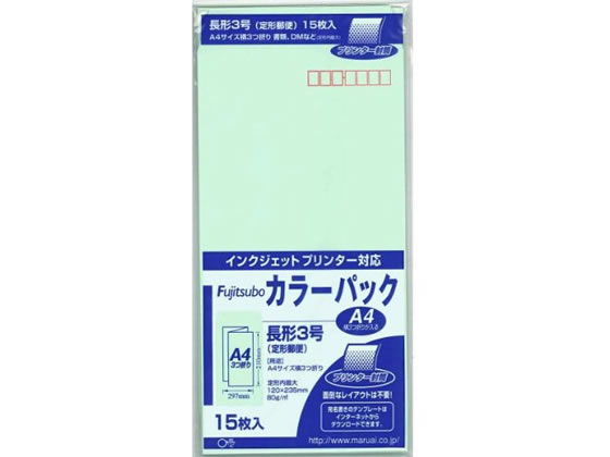 マルアイ 藤壺カラーパックIJP対応封筒 長3 グリーン 15枚 PN-3G マルアイ 藤壺カラーパックIJP対応封筒 長3 グリーン 15枚 PN-3G