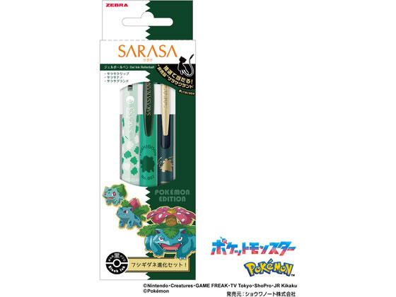 ゼブラ サラサ 限定 ポケモン 進化セット グリーン SE-JJ29-PO-Gが