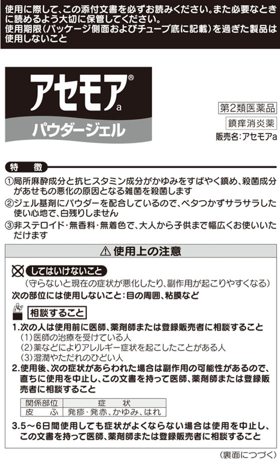 264円 最大48%OFFクーポン アセモアa パウダージェル 32g あすつく 264円 最大48%OFFクーポン アセモアa パウダージェル 32g あすつく
