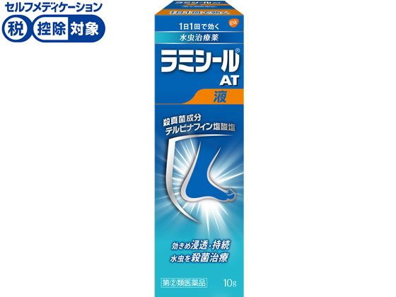 グラクソ・スミスクライン ラミシールAT液 10g【指定第2類医薬品】