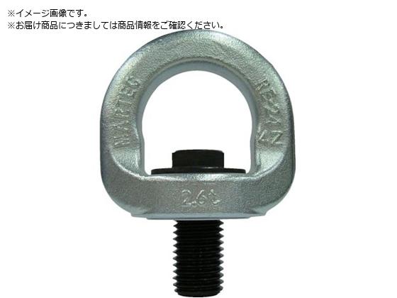 MARTEC ロータリーアイボルト RE-48 RE-48 MARTEC ロータリーアイボルト RE-48 RE-48