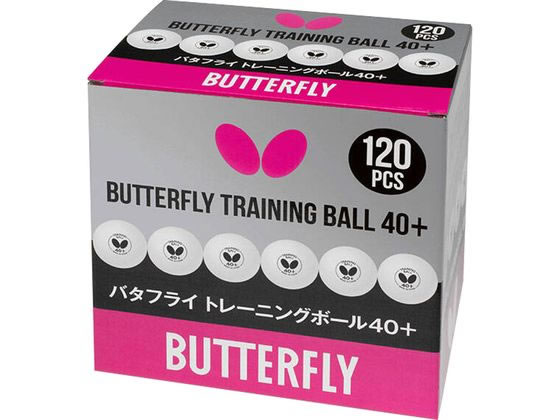 バタフライ トレーニングボール 40+ 10ダース 120個 95840-270 バタフライ トレーニングボール 40+ 10ダース 120個 95840-270