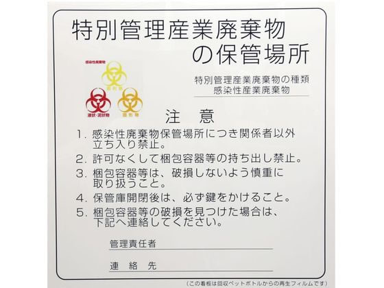 ���{�㗝��� �������p�����ۊǏꏊ�W��