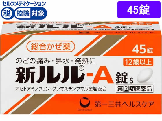 第一三共ヘルスケア 新ルルーA錠s 45錠【指定第2類医薬品】 第一三共ヘルスケア 新ルルーA錠s 45錠【指定第2類医薬品】
