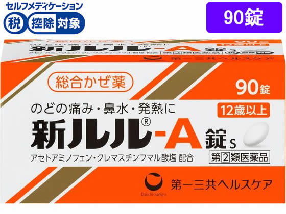 第一三共ヘルスケア 新ルルーA錠s 90錠【指定第2類医薬品】 第一三共ヘルスケア 新ルルーA錠s 90錠【指定第2類医薬品】