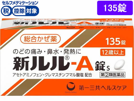 第一三共ヘルスケア 新ルルーA錠s 135錠【指定第2類医薬品】 第一三共ヘルスケア 新ルルーA錠s 135錠【指定第2類医薬品】