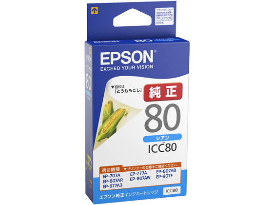 エプソン インクカートリッジシアン ICC80
