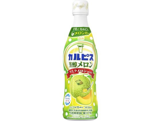 カルピス 芳醇メロン プラスチックボトル 470mL カルピス 芳醇メロン プラスチックボトル 470mL
