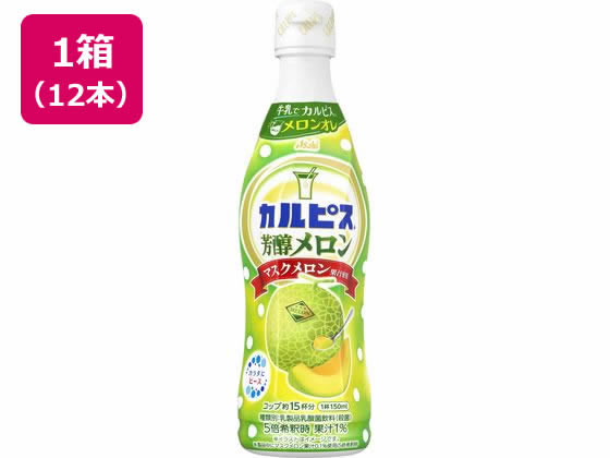 カルピス 芳醇メロン プラスチックボトル 470mL×12本 カルピス 芳醇メロン プラスチックボトル 470mL×12本