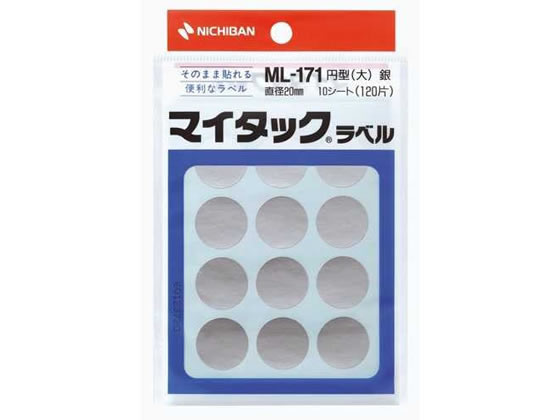 ニチバン マイタックラベル円型 銀 20mm 12片×10シート ML-17110 ニチバン マイタックラベル円型 銀 20mm 12片×10シート ML-17110