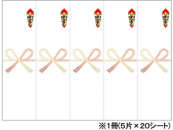 タカ印 OA対応シール札紙 無字 A5 5片×20シート 24-1910 タカ印 OA対応シール札紙 無字 A5 5片×20シート 24-1910