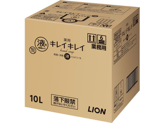 ライオンハイジーン キレイキレイ薬用ハンドソープ 業務用10L BPGHY10L