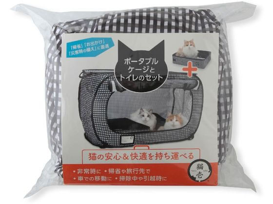 猫壱 ポータブルケージとトイレのセット 猫壱 ポータブルケージとトイレのセット